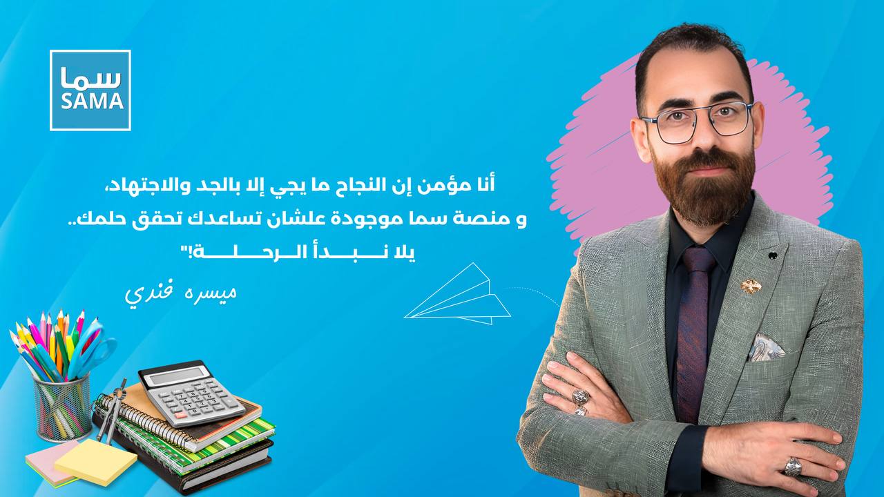 study with us