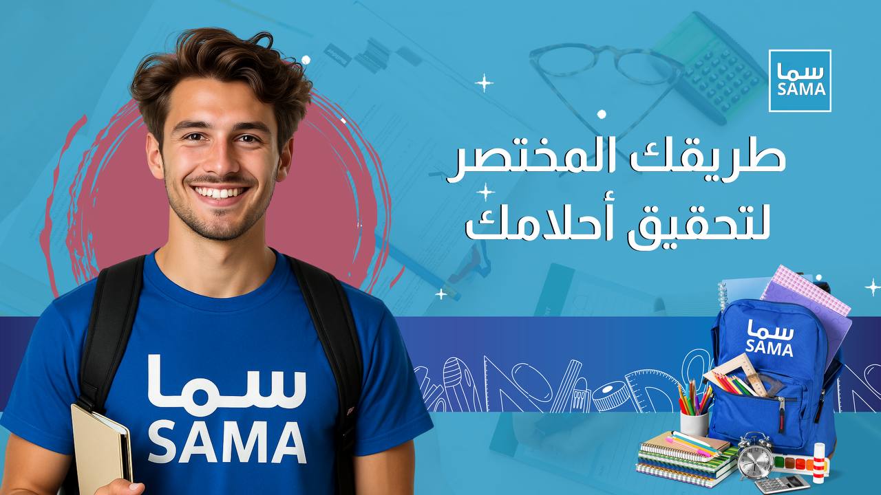 Sama Education
